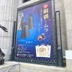 CC649 時代物 老銅蒼龍頭帶鈎・古銅龍頭帶鈎・銅帶鈎・銅竜頭帯鈎 重量50g☆中国古玩装飾品装身具古道具古民具銅器古美術 和銅寛オフィシャルサイト | 銅鐸及び古代青銅器の復元鋳造から大型